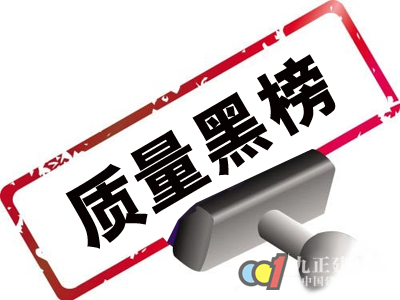 智能坐便器上质量黑榜 