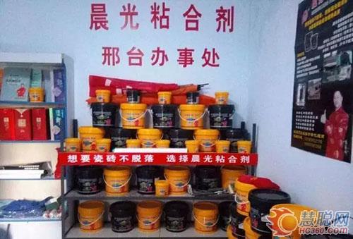 河北邢台：晨光瓷砖粘结剂品鉴会轰动全城